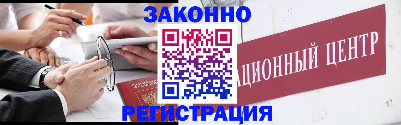 прописка для кредита в Рубцовске