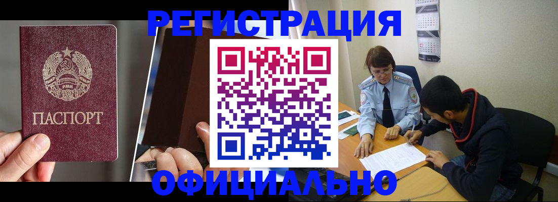 пропишу в квартире в Рубцовске