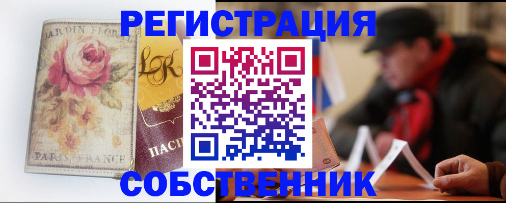 прописка для кредита в Рубцовске